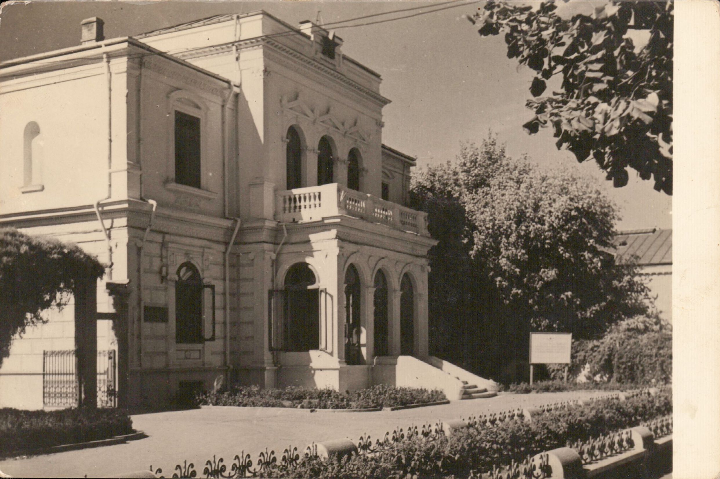 Galați- Sfatul Popular orășenesc